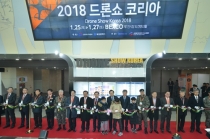 드론봇에서부터 수중드론까지 ‘한눈에’