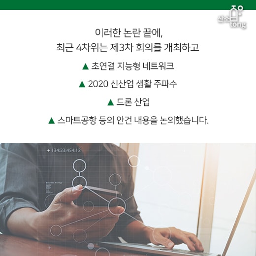 [카드뉴스] ‘사람’ 중심 4차 산업혁명 본격 추진!