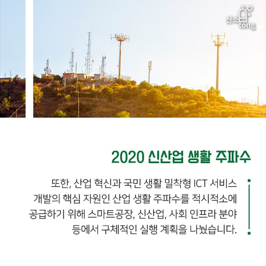 [카드뉴스] ‘사람’ 중심 4차 산업혁명 본격 추진!