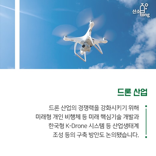 [카드뉴스] ‘사람’ 중심 4차 산업혁명 본격 추진!