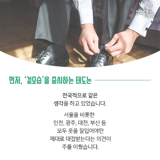 [카드뉴스] 서울 VS 비서울, 지역별로 알아보는 라이프스타일