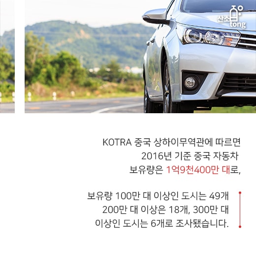 [카드뉴스] 中 ‘스마트 주차장’, 효율적인 주차공간 만들다