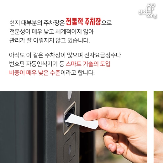 [카드뉴스] 中 ‘스마트 주차장’, 효율적인 주차공간 만들다