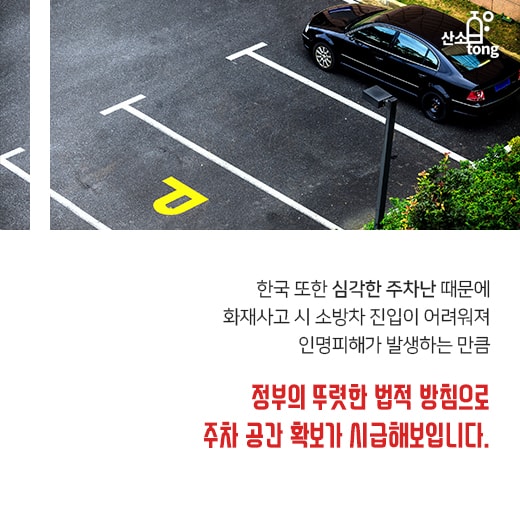 [카드뉴스] 中 ‘스마트 주차장’, 효율적인 주차공간 만들다