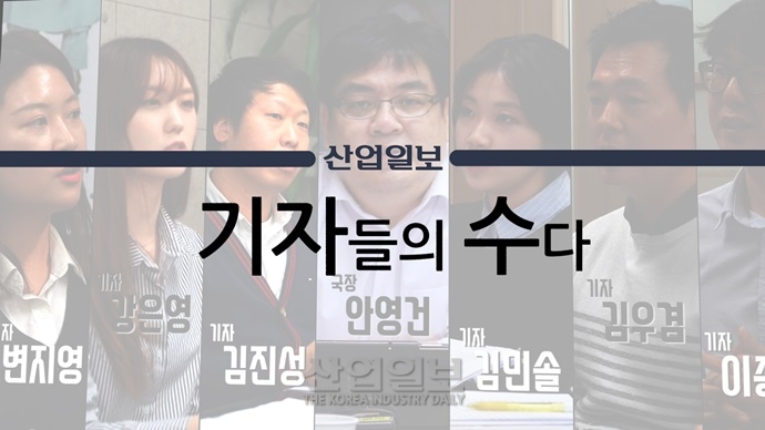 [기자들의 수다] 2018년 산업계 전망