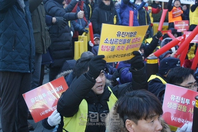 [포토뉴스] 유진기업 산업용재 유통 시장 진출 '결사반대'