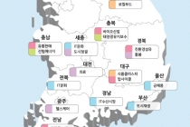 정부, 지역별 특성 맞는 5대 분야 22개 프로젝트 추진