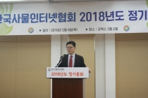 올해 IoT 산업, ICT 융합해 4차 산업혁명 선도에 나선다