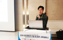 센서, 복합화·퓨전화…‘측정 표준’ 선점 절실