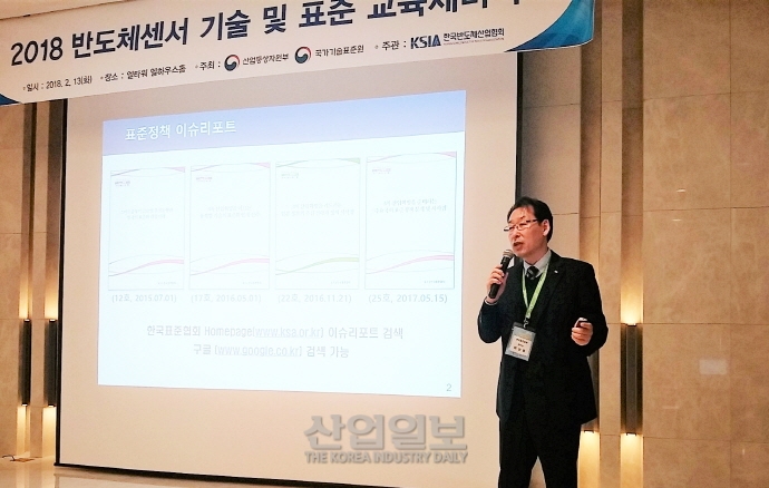 센서, 복합화·퓨전화…‘측정 표준’ 선점 절실