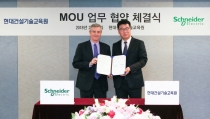 슈나이더-현대건설, 4차 산업혁명 대응…인재 양성·취업지원 협력