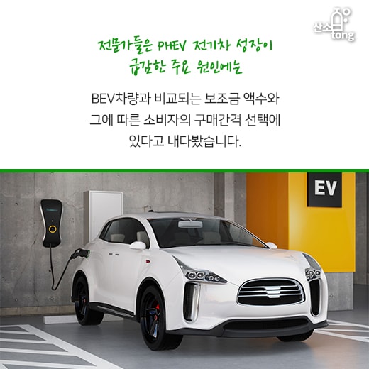 [카드뉴스] 미세먼지 대응책으로 나선 전기자동차, 생산과정도 친환경…?