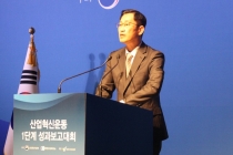 “대기업·경제단체 등, 산업혁신운동 2단계에도 참여해 달라”