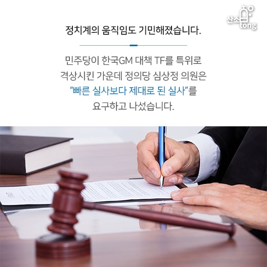 [카드뉴스] 한국GM 군산공장 폐쇄, 대마불사(大馬不死)의 재탕?