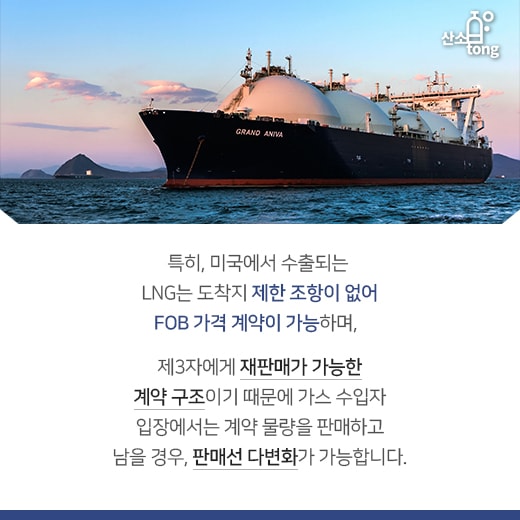 [카드뉴스] 다시 타오르는 LNG, 에너지·조선업으로 불길 옮겨진다