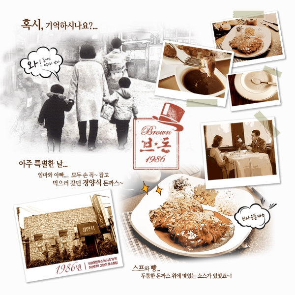 돈까스 창업, ‘추억의 경양식 돈까스’로 성공을 향한 첫걸음 내딛기