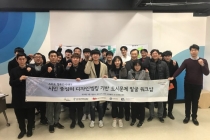 대구시, 시민 중심 스마트시티 활성화 위한 전략 수립