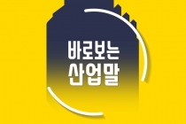 [바로보는 산업말] '스마트팩토리 & FA' 편