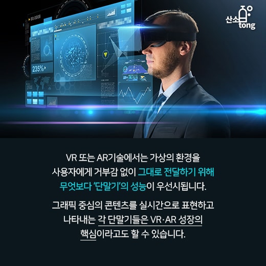 [카드뉴스] 험난한 산업 현장에 날개를 달아주는 ‘AR 글래스’