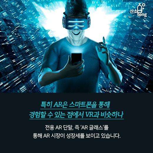 [카드뉴스] 험난한 산업 현장에 날개를 달아주는 ‘AR 글래스’