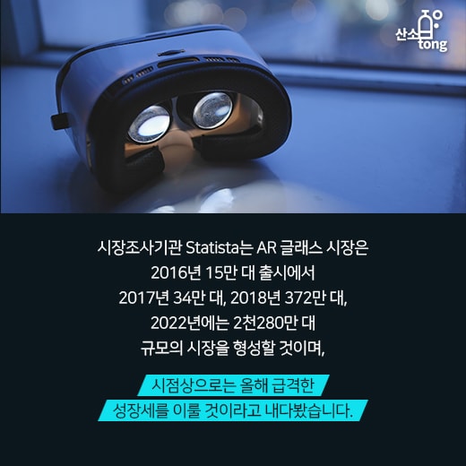 [카드뉴스] 험난한 산업 현장에 날개를 달아주는 ‘AR 글래스’