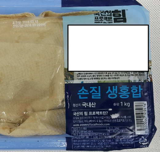 ‘손질 생홍합’ 제품서 마비성 패류독소 추가 검출 확인