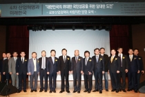 4차 산업혁명 혁신성장 동력 ‘로봇산업’의 미래 모색