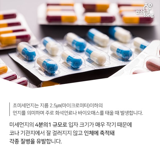 [카드뉴스] 하늘 뒤덮은 초미세먼지, 중국산 맞았다