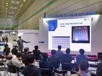 [오토메이션월드 2018] 스마트공장 솔루션 사용사례 발표