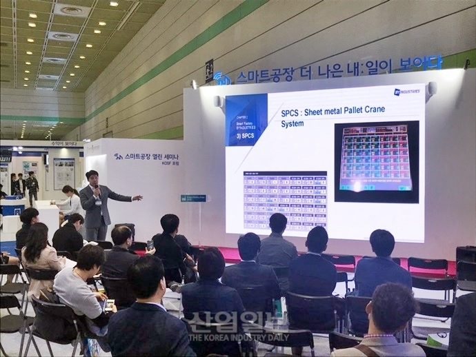 [오토메이션월드 2018] 스마트공장 솔루션 사용사례 발표