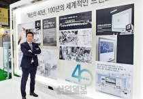 [KOREA PACK 2018] 카운텍, 국내 기술로 개발한 제품 공개