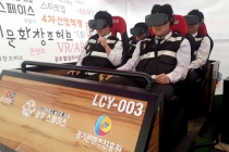 경기도, 도내 VR/AR 산업 생태계 구축 위한 활동 나서