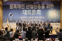 [동영상뉴스] 블록체인, 불확실한 현재에 명확한 가이드라인 수반돼야