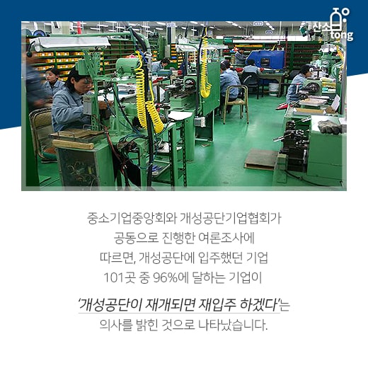 [카드뉴스] 65년 만의 평화무드, 남북정상회담이 경제지도 바꾼다