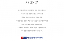 폐암 발생시키는 라돈 검출된 대진침대, 원안위에서 정밀검사 실시