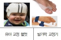 의료분야에 3D프린팅 본격 적용, 병원 현장에서 의료기기 제작