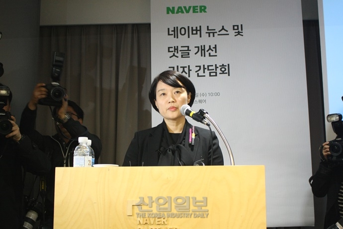 네이버, 수익 포기하고 뉴스편집에서 손 뗀다