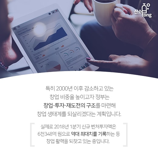 [카드뉴스] 문재인정부 출범 1년, 일자리부문 성과와 해법은?