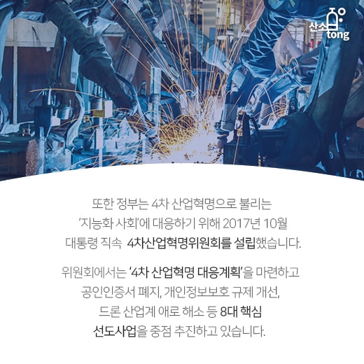 [카드뉴스] 문재인정부 출범 1년, 일자리부문 성과와 해법은?