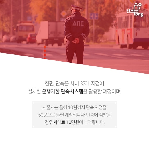 [카드뉴스] 미세먼지 주범 노후경유차, 서울 진입 못한다