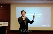 래티스, 엣지 환경에 최적화시킨 저전력·저비용 新FPGA 솔루션 공개