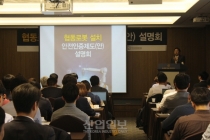 KIRIA, 국내 협동로봇 안전인증제도안 제시