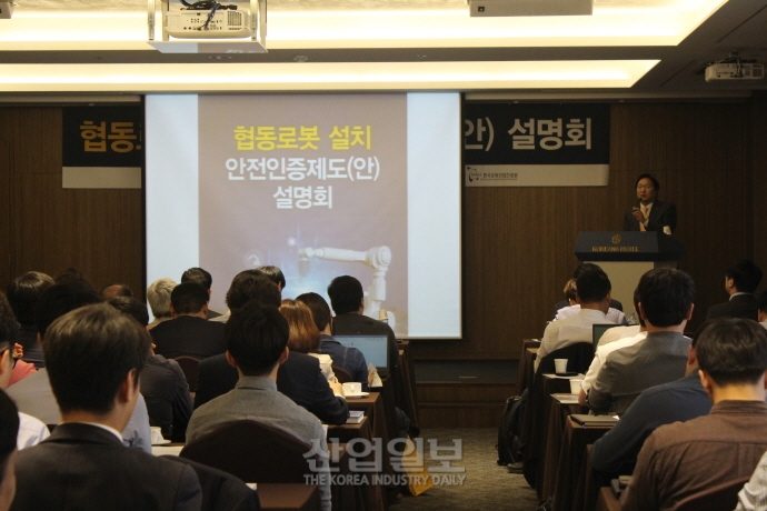 KIRIA, 국내 협동로봇 안전인증제도안 제시