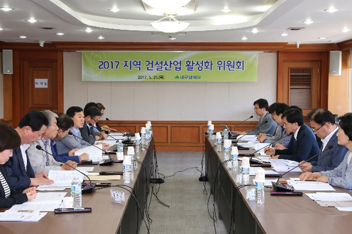 대구시, 지역 건설업체 수주 확대 통한 건설업 활성화 노력