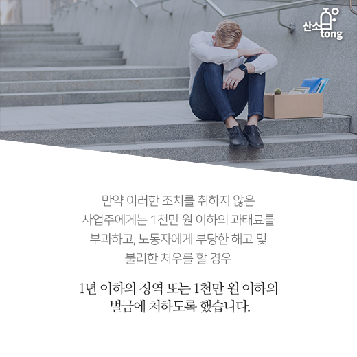 [카드뉴스] ‘감정노동자 보호법’ 발의, 타인에 대한 인격 존중의 첫걸음