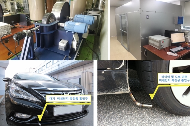 타이어 마모에 따른 미세먼지 발생, 측정 시뮬레이터 개발