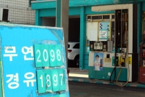 [사진으로 보는 산업뉴스] 5주 연속 상승…치솟는 기름값에 ‘차 타기 무섭다’
