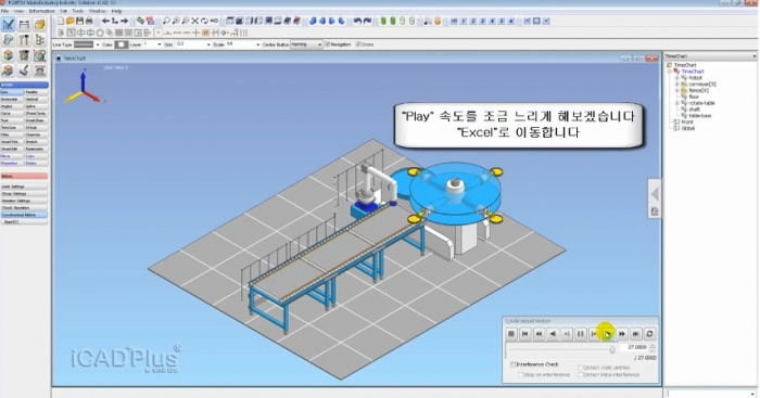 [2018 오토메뉴팩] 아이보우솔루션, “엔지니어링 컨설팅은 전문가에게”