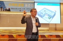 “스마트 제조 플랫폼 개발되면, 확산은 급물살 탄다”