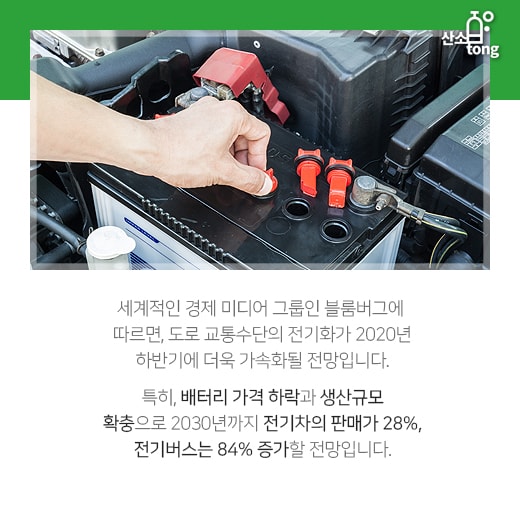 [카드뉴스] 전기차 시장, 곳곳에서 밝혀지는 ‘청신호’